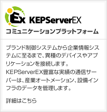 コミュニケーションプラットフォーム